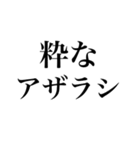 つい叫びたくなる言葉（個別スタンプ：23）