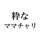 つい叫びたくなる言葉（個別スタンプ：24）