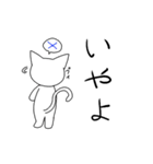 素直じゃないんでスタンプ（個別スタンプ：19）