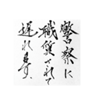 遅刻と会社を休む言い訳とか。（個別スタンプ：1）