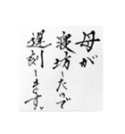 遅刻と会社を休む言い訳とか。（個別スタンプ：12）