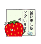 いちごえもん【敬語編】（個別スタンプ：31）