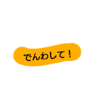 強く短く（個別スタンプ：20）