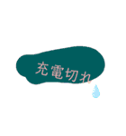 強く短く（個別スタンプ：30）