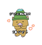 ジビエもんはイノシシ（個別スタンプ：1）