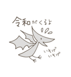 恐竜のいる毎日～元号編（個別スタンプ：11）