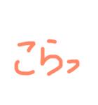 子どもによく言うスタンプ（個別スタンプ：1）
