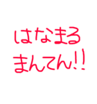子どもによく言うスタンプ（個別スタンプ：3）
