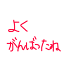 子どもによく言うスタンプ（個別スタンプ：4）