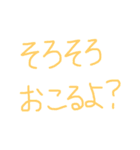 子どもによく言うスタンプ（個別スタンプ：11）