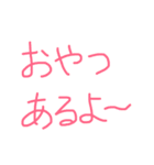 子どもによく言うスタンプ（個別スタンプ：17）