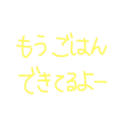 子どもによく言うスタンプ（個別スタンプ：19）