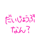 子どもによく言うスタンプ（個別スタンプ：28）