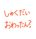 子どもによく言うスタンプ（個別スタンプ：29）