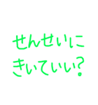 子どもによく言うスタンプ（個別スタンプ：34）