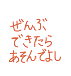 子どもによく言うスタンプ（個別スタンプ：38）