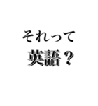 それって何語？（個別スタンプ：1）