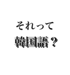 それって何語？（個別スタンプ：2）