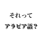 それって何語？（個別スタンプ：4）