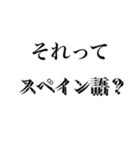 それって何語？（個別スタンプ：5）