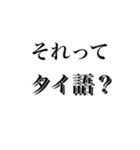 それって何語？（個別スタンプ：7）