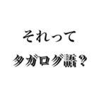 それって何語？（個別スタンプ：8）