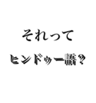 それって何語？（個別スタンプ：10）