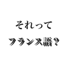 それって何語？（個別スタンプ：11）