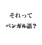 それって何語？（個別スタンプ：12）