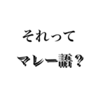 それって何語？（個別スタンプ：14）