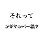 それって何語？（個別スタンプ：16）