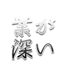 限界語彙オタクスタンプ（個別スタンプ：3）