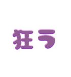 限界語彙オタクスタンプ（個別スタンプ：4）