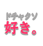 限界語彙オタクスタンプ（個別スタンプ：11）
