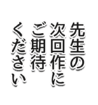 限界語彙オタクスタンプ（個別スタンプ：16）