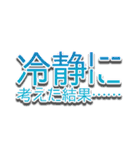 限界語彙オタクスタンプ（個別スタンプ：17）