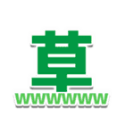 限界語彙オタクスタンプ（個別スタンプ：19）
