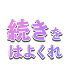限界語彙オタクスタンプ（個別スタンプ：22）