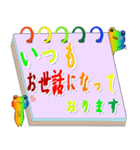 レインボーピョンタのメモ帳、丁寧会話（個別スタンプ：33）