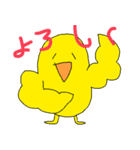 おもしろ日常会話16種類：人型インコ（個別スタンプ：16）