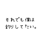 釣り言葉8（個別スタンプ：11）