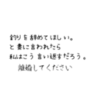 釣り言葉8（個別スタンプ：12）