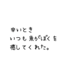 釣り言葉8（個別スタンプ：18）