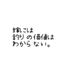 釣り言葉8（個別スタンプ：32）