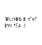 釣り言葉8（個別スタンプ：38）