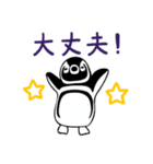 マゼランペンギンの毎日使えるスタンプ（個別スタンプ：12）