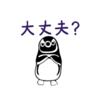 マゼランペンギンの毎日使えるスタンプ（個別スタンプ：22）