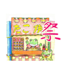 トゥーンかえる（個別スタンプ：10）