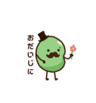 ソラマメ氏（個別スタンプ：23）