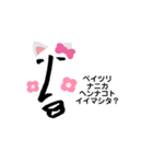 ペイちゃんねこ（個別スタンプ：14）